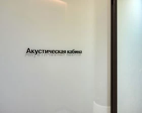 Акустическая кабина LWOP FOUR-SEATER images